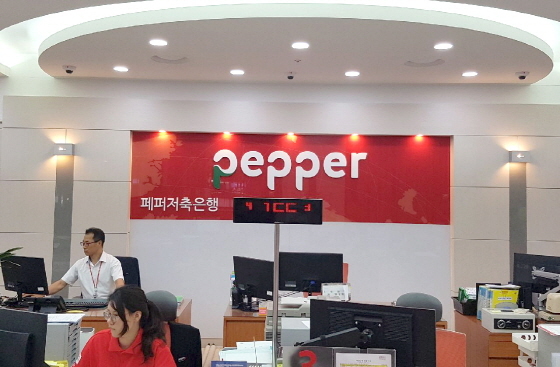 NSP통신-페퍼저축은행이 지난달 26일 NICE신용평가 BBB등급을 획득함에 따라 퇴직연금 원리금보장 상품을 판매하게 된다.