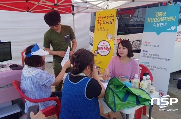 NSP통신-장흥군이 최근 장흥 물축제장을 찾은 관광객들을 대상으로 실시한 정신건강 캠페인. (장흥군)