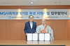 [NSP PHOTO]새마을금고중앙회·함께일하는재단, 사회적경제기업 육성 추진