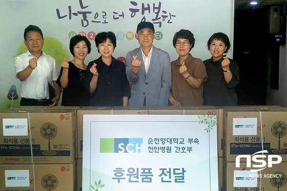 NSP통신-사랑회 임원진이 성정2동주민센터를 방문해 전달식을 갖고 있다. (왼쪽 두 번째부터 최은화 회장, 황희자 간호부장, 김장환 동장) (순천향대천안병원)