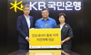[NSP PHOTO]국민은행, 인도네시아 롬복 지역 지진 피해복구성금 전달