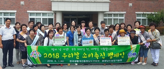 NSP통신-▲예산군 생활개선회가 지난 7일 예산고등학교에서 쌀 소비 캠페인을 펼쳤다. (예산군)