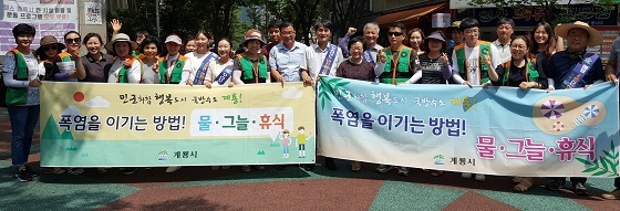 NSP통신-▲계룡시가 폭염을 이기는 방법을 주제로 거리 캠페인을 실시했다. (계룡시)