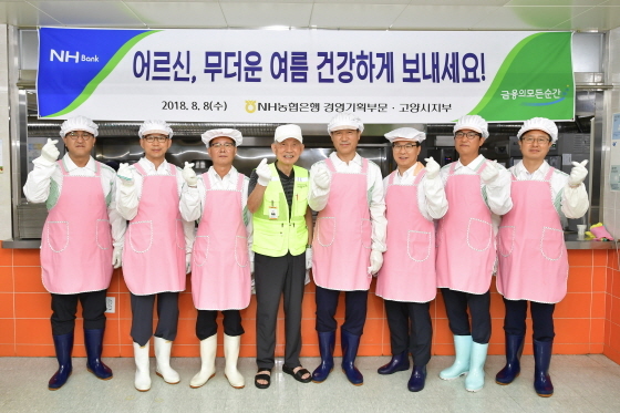 NSP통신-농협은행은 릴레이 돌봄 활동을 진행 중으로 8일 최창수 수석부행장(왼쪽 다섯번째)과 경영기획부문 직원들이 덕양노인종합복지관을 찾아 봉사활동을 실시했다.
