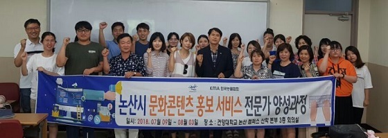 NSP통신-▲논산시가 지역 관광명소 홍보와 문화콘텐츠산업 활성화를 위한 홍보전문가 양성에 나섰다. (논산시)