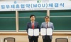 [NSP PHOTO]건양대, 국가수리과학연구소와 업무제휴 협약 체결