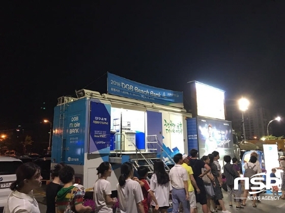 NSP통신-피서객들이 은행업무용 특수차량 DGB Mobile Bank를 찾고 있다. (DGB대구은행 경북동부본부)