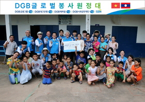 [NSP PHOTO]DGB글로벌 봉사원정대, 베트남에 이어 라오스에서 봉사활동