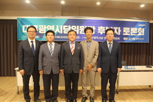 [NSP PHOTO]더불어민주당 대구시당위원장 후보자 토론회 개최