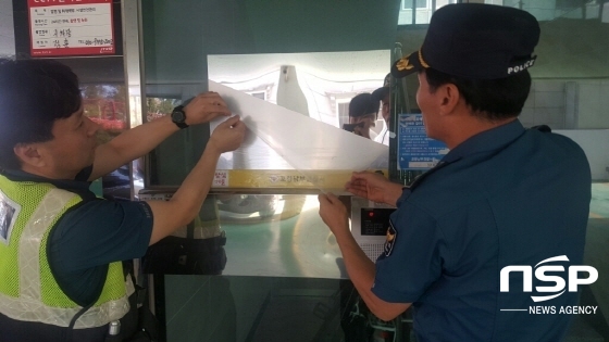NSP통신-포항남부서 직원들이 안심거울을 설치하고 있다. (포항남부경찰서)