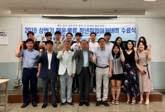 NSP통신-9일 상반기 해운물류 청년취업아카데미 수료식에 참석한 교육생 및 경기도와 경기평택항만공사 관계자들이 기념촬영을 하고 있다. (경기평택항만공사)