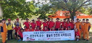 [NSP PHOTO]청도소방서 119시민수상구조대, 안전사고 예방