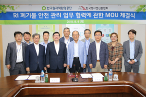 [NSP PHOTO]원자력환경공단-방사선진흥협회 MOU 체결