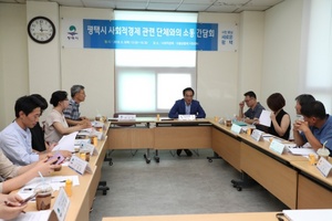 [NSP PHOTO]정장선 평택시장, 사회적경제 단체와 소통간담회 가져