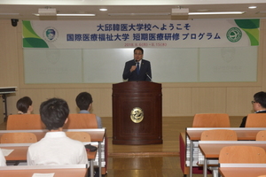 [NSP PHOTO]대구한의대, 일본 국제의료복지대학 학생 초청 의료연수