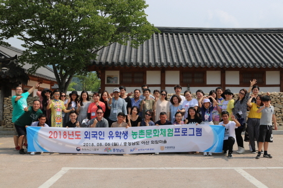 NSP통신-수원대학교 외국인 유학생들이 농촌문화체험을 진행한 가운데 기념촬영을 하고 있다. (수원대학교)