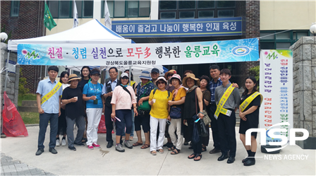 NSP통신- (울릉교육청 제공)