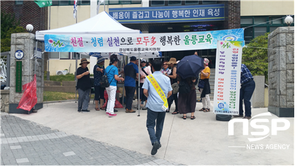 NSP통신- (울릉교육청 제공)