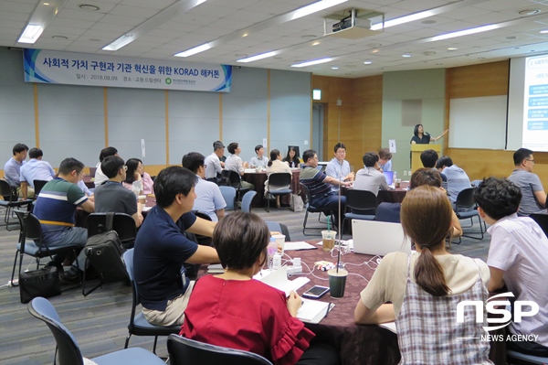 NSP통신-한국원자력환경공단이 지난 9일 경주 드림센터에서 각 부서 실무직원들이 참석한 가운데 사회적 가치구현과 기관 혁신을 위한 KORAD 해커톤을 개최하고 있다. (한국원자력환경공단)