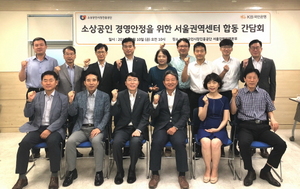 [NSP PHOTO]국민은행, 소상공인 경영안정화 합동 간담회 개최