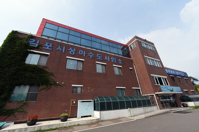 NSP통신-김포시 상하수도사업소 전경. (김포시)