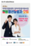 [NSP PHOTO]동국대 경주캠퍼스, 2018년 지역산업맞춤형 일자리창출 지원사업 예비청년창업자 모집
