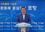 (NSP NEWS Image)포항시, 포항형 청년정책 ‘Job고 일어나라 청춘!’ 추진 방향 밝혀