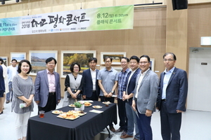 [NSP PHOTO]경기도의회 문화체육관광위원회, DMZ 평화콘서트 참관