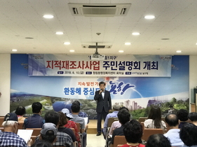 [NSP PHOTO]포항시 남구청, 청림동 지적재조사 주민설명회 개최