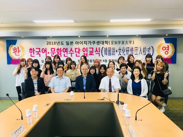 NSP통신-오산대학교 자매대학 아이치가쿠센대학 학생들이 한국어문화연수 입교식 후 기념촬영을 하고 있다.