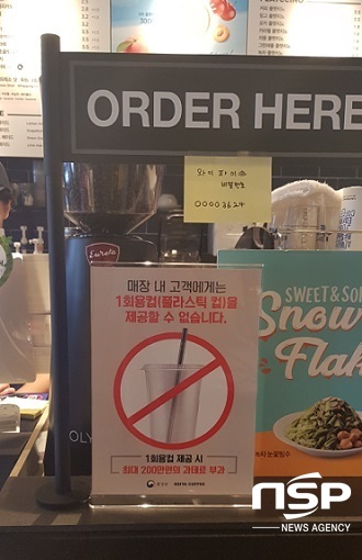 [NSP PHOTO]익산시, 1회용 플라스틱컵 사용여부 집중 점검