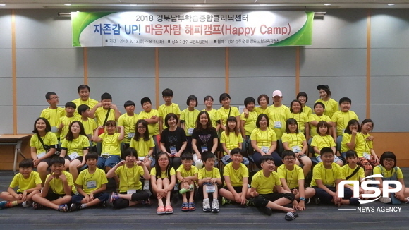 NSP통신- (경산교육청)