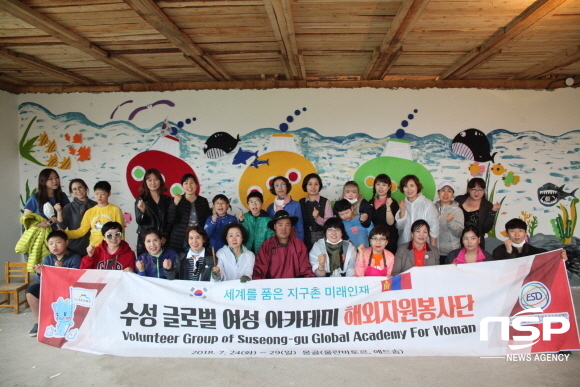 NSP통신-수성글로벌 여성아카데미 해외자원봉사단이 몽골 보육원 교실 벽면에 벽화를 꾸미고 기념촬영을 하고 있다. (대구 수성구)