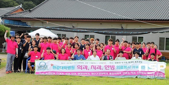 [NSP PHOTO]원광대 대학교당, 하계 의료봉사활동 실시