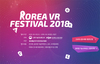 [NSP PHOTO]코리아 VR 페스티벌 2018 개최…VR·AR 한자리에