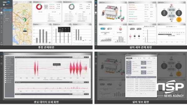 NSP통신-에어릭스의 ISDC(스마트 집진기) 모니터링 화면 (에어릭스)