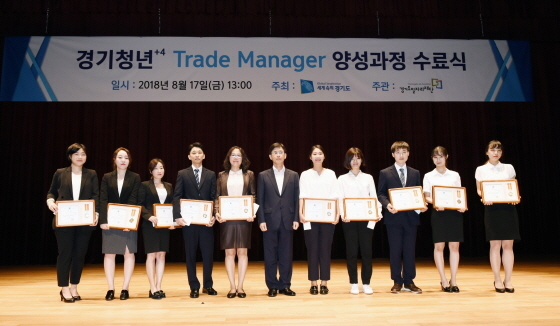 NSP통신-17일 오후 1시 코엑스에서 개최한 2018년도 경기청년+4 Trade Manager 육성사업 수료식에서 성적 우수자들이 상장 수여 후 단체 기념촬영을 하고 있다. (경기도)