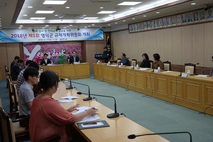 [NSP PHOTO]2018년 영덕군 제1회 규제개혁위원회 개최