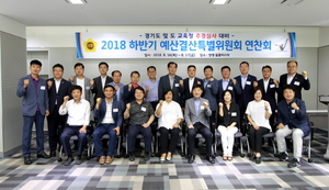 [NSP PHOTO]경기도의회, 하반기 예산결산특별위 연찬회 개최