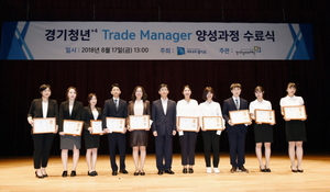 [NSP PHOTO]경기도, 경기청년+4 Trade Manager 육성사업 수료식 개최