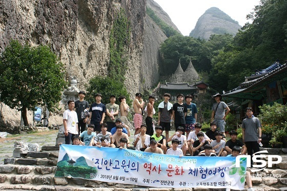 [NSP PHOTO]진안군, 서울시와 청소년 역사문화 교류