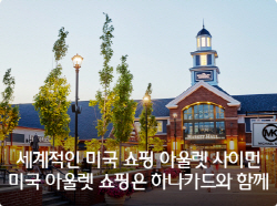 NSP통신-(사진=하나카드)
