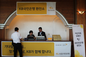 [NSP PHOTO]국민은행, 남북 이산가족 상봉 지원 임시환전소 운영