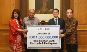 [NSP PHOTO]신한은행, 인도네시아 지진 피해 구호자금 기부