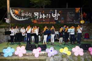 [NSP PHOTO]의왕시, 왕곡천 문화의 밤 행사 개최