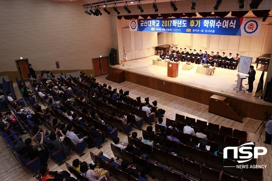 [NSP PHOTO]군산대, 2017학년도 후기학위수여식 개최