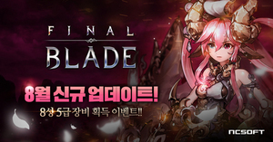 [NSP PHOTO]엔씨 파이널 블레이드 신규 영웅 등 추가