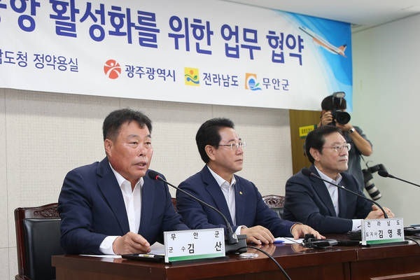 NSP통신-광주 민간공항·무안공항 MOU 체결 (무안군)