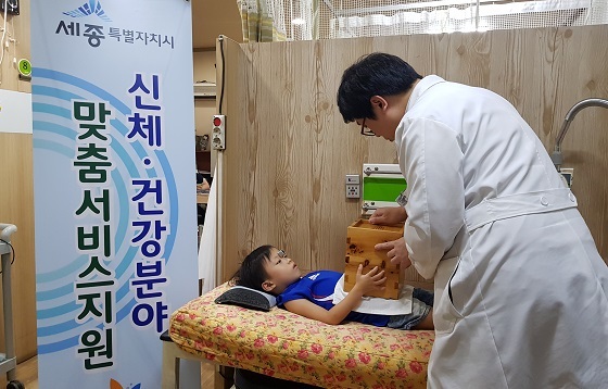 NSP통신-▲세종시가 취약계층 아동 35명을 대상으로 맞춤 한방치료를 지원한다. (세종시)