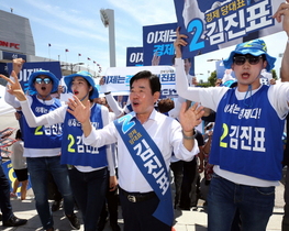 [NSP PHOTO]직능경제인단체 총 연합회, 김진표 후보 지지선언